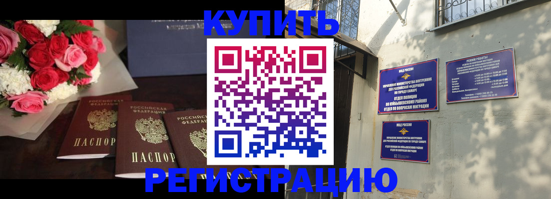 временная регистрация собственник в Михайловке